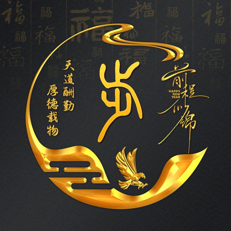 鸿鹄之志