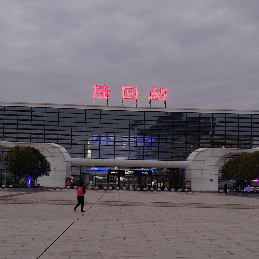 隆回老三