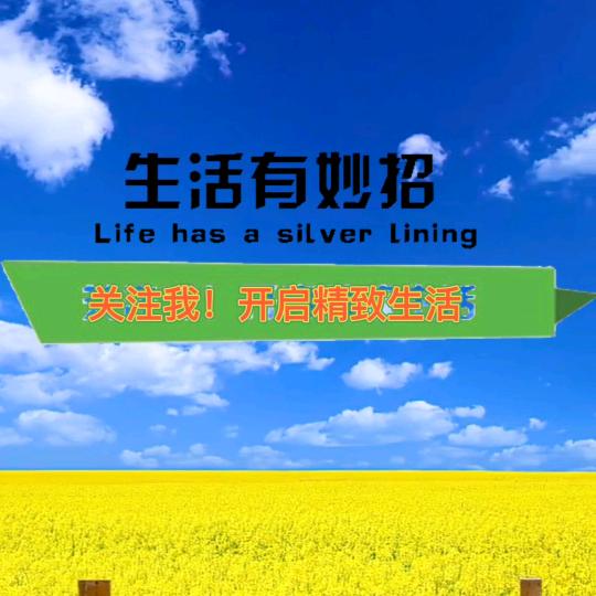 今生有缘