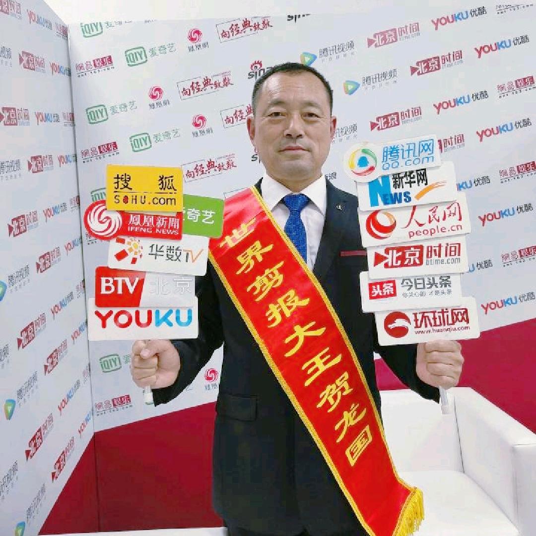 世界剪报大王贺龙国灌南人