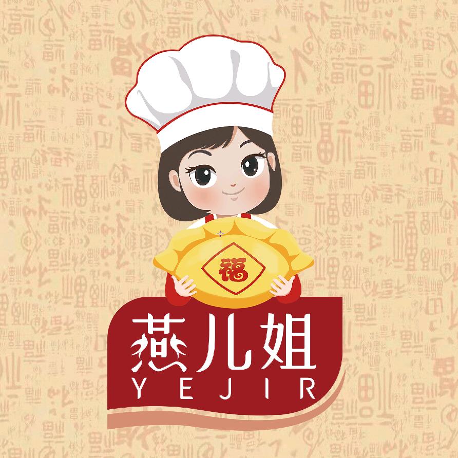 山东燕儿姐餐饮服务有限公司