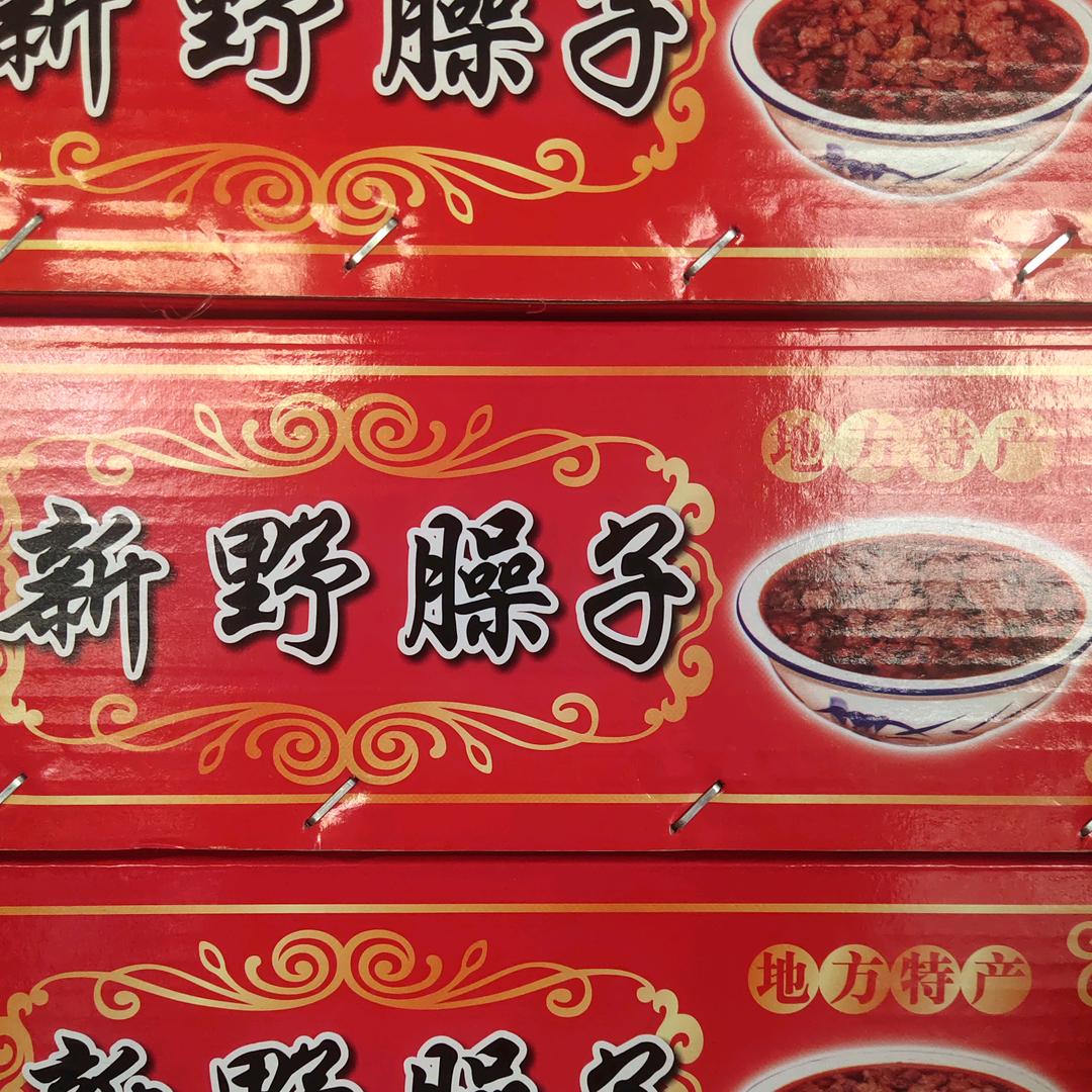 马记板面馆