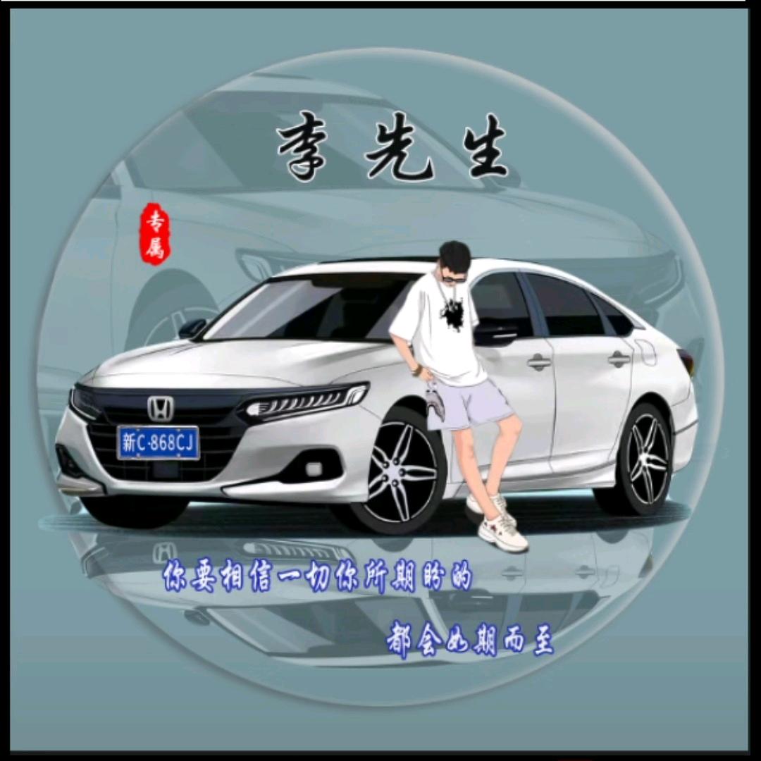 @এ᭄ꦿ꯭ꫛ凡家小伙꧔ꦿএ᭄💕