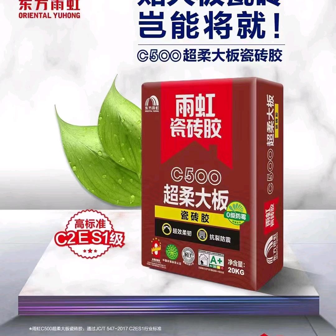 贺州雨虹防水运营中心