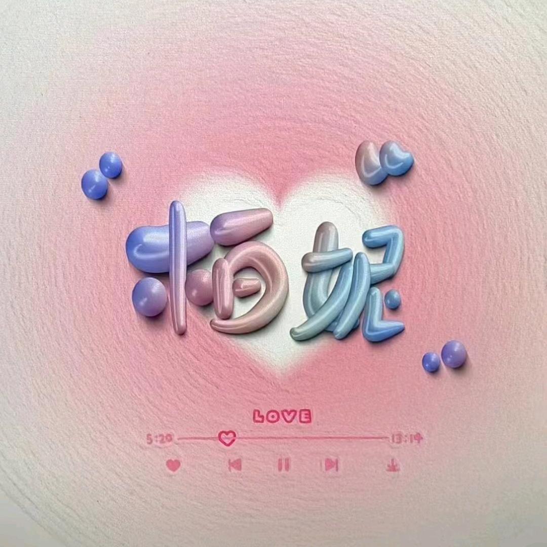妮柏百货店