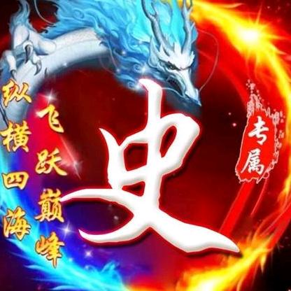 （斌哥）志在四方🤝