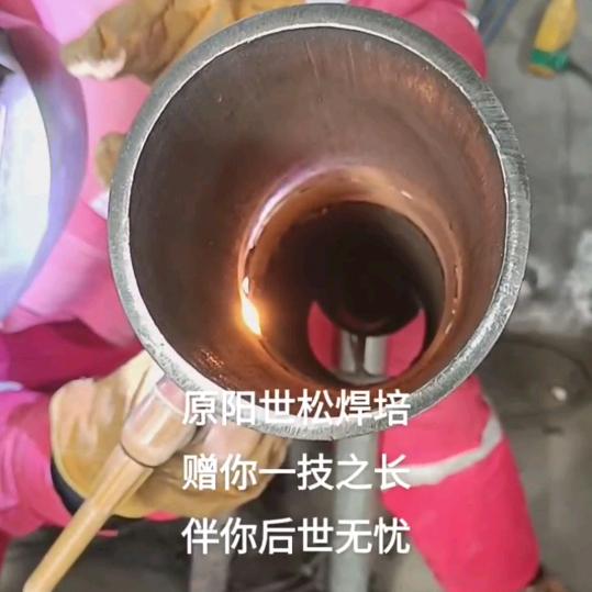 世松焊培夏教练
