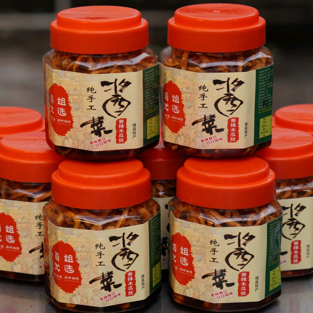 广西横县菊姐木瓜丝