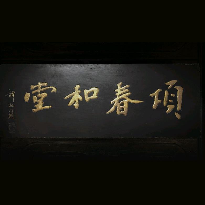 项春和酒类旗舰店