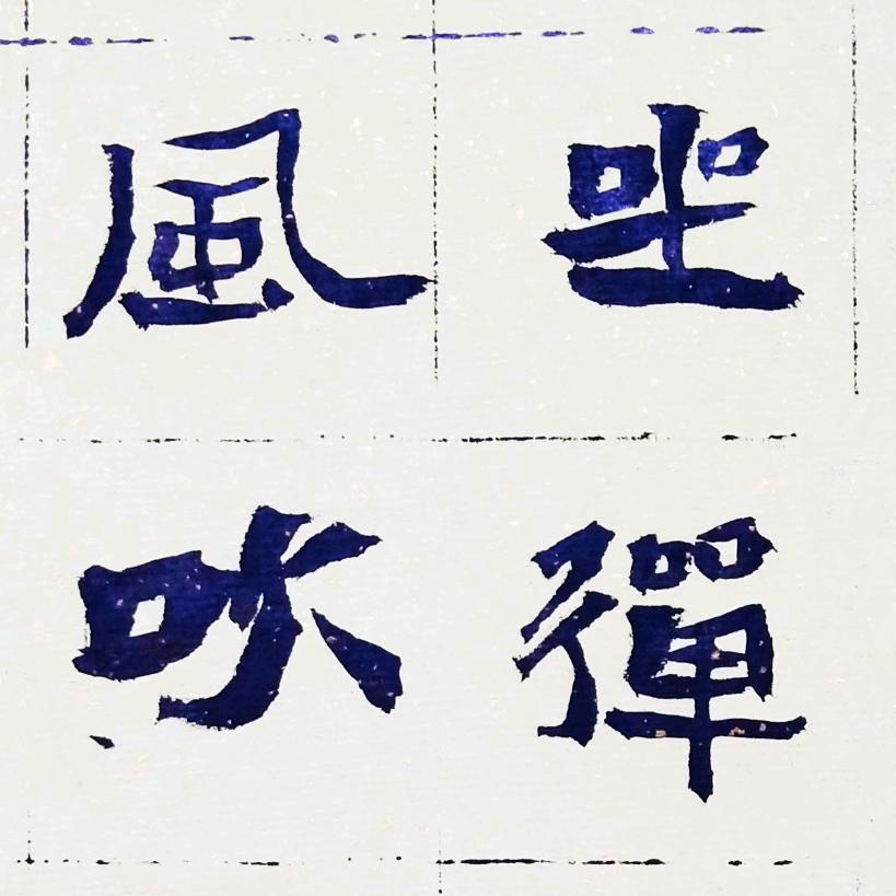 杨子忠