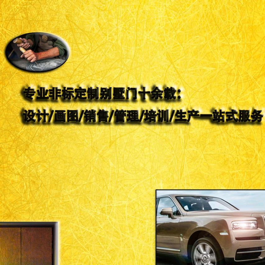 20余年永康别墅大门金牌设计师龙哥