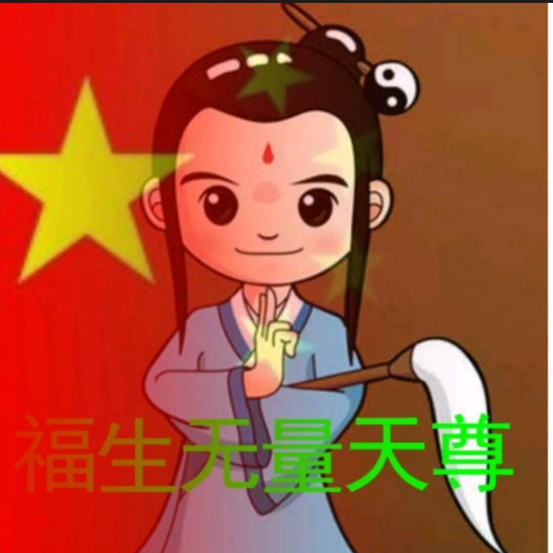 玄清（玄门问道）