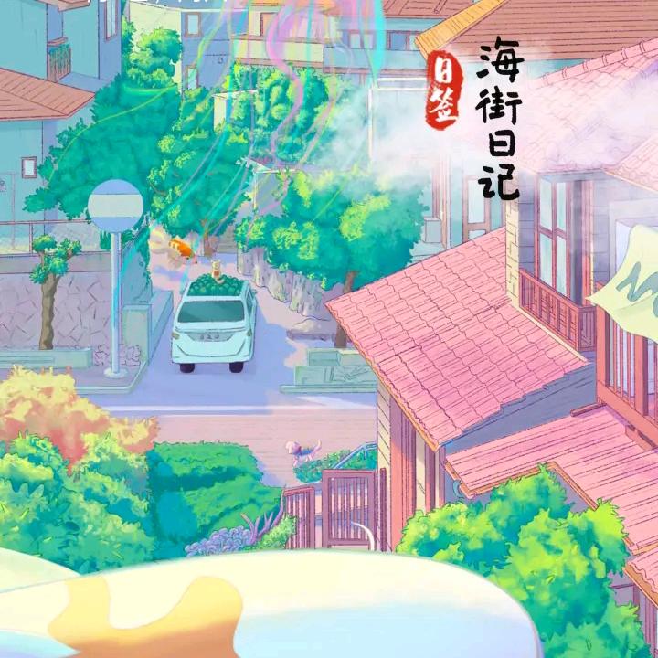 歌声飘过