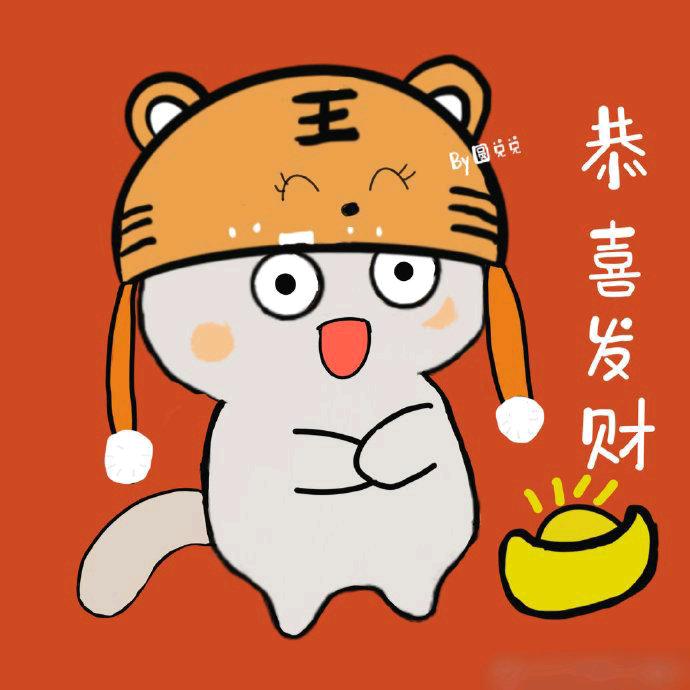 好运来接财神