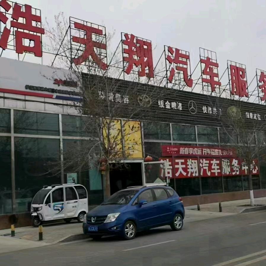 哈密浩天翔漆面喷漆