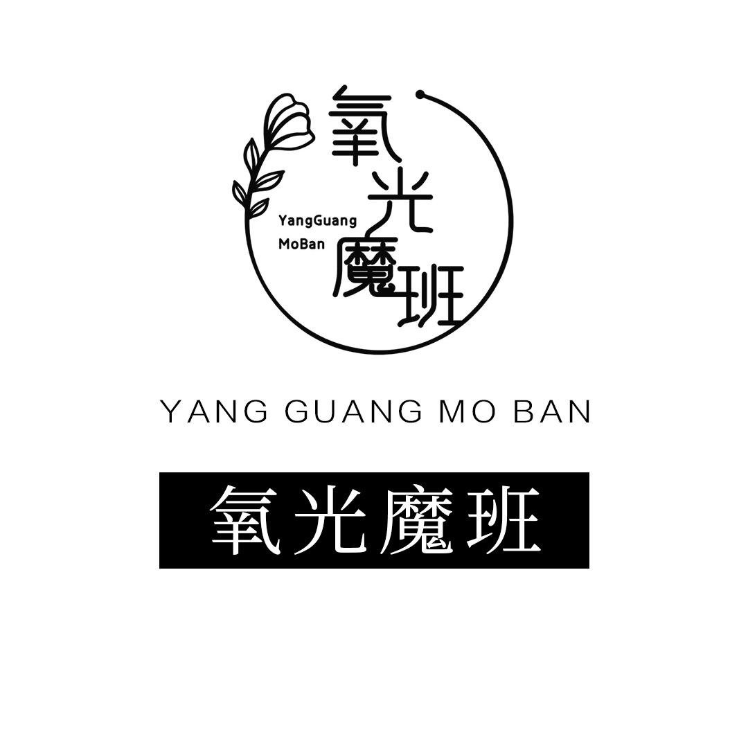 氧光魔班肌肤管理(总部)