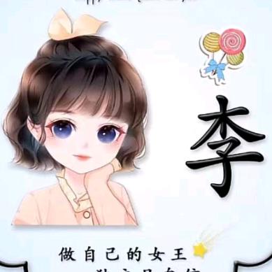 瑛子