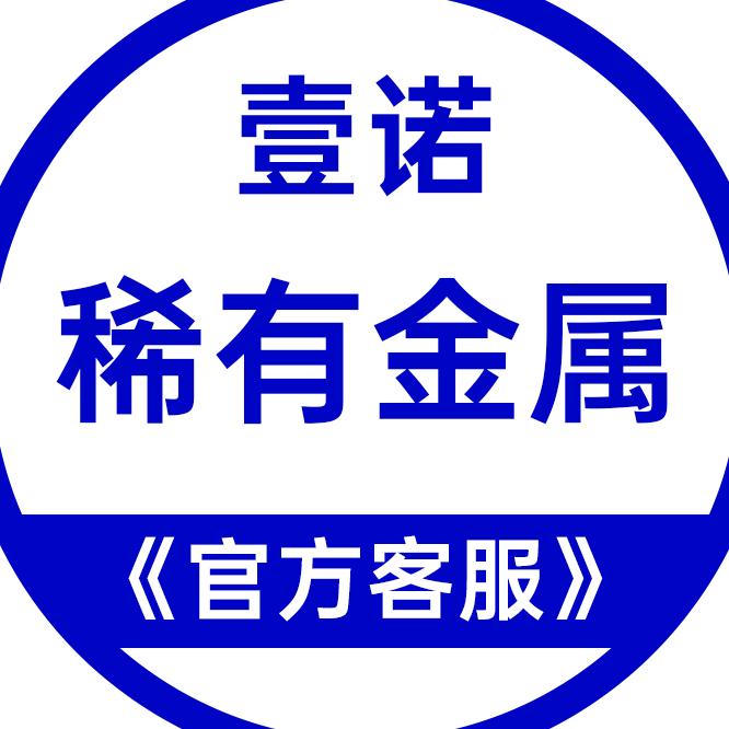 东莞一诺稀有金属回收