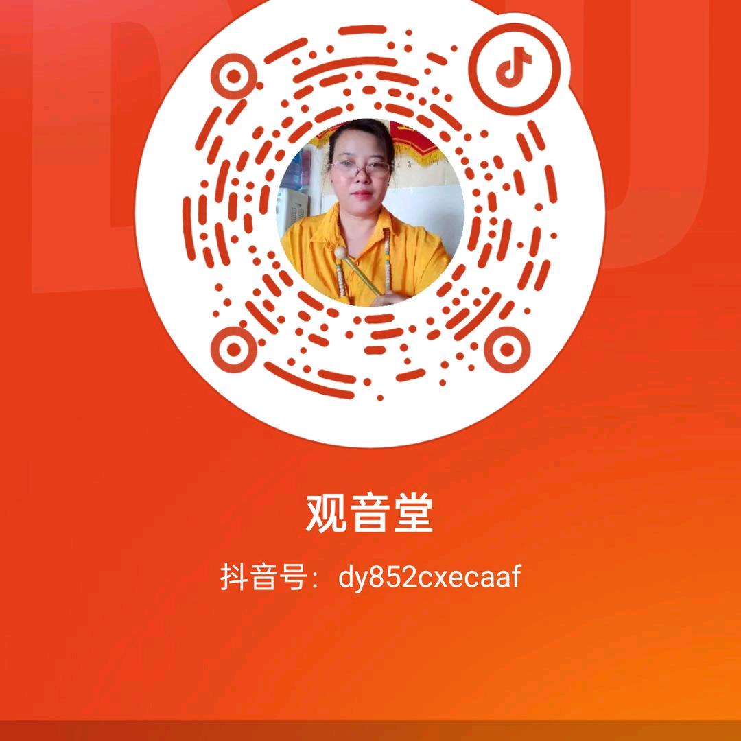 观音堂