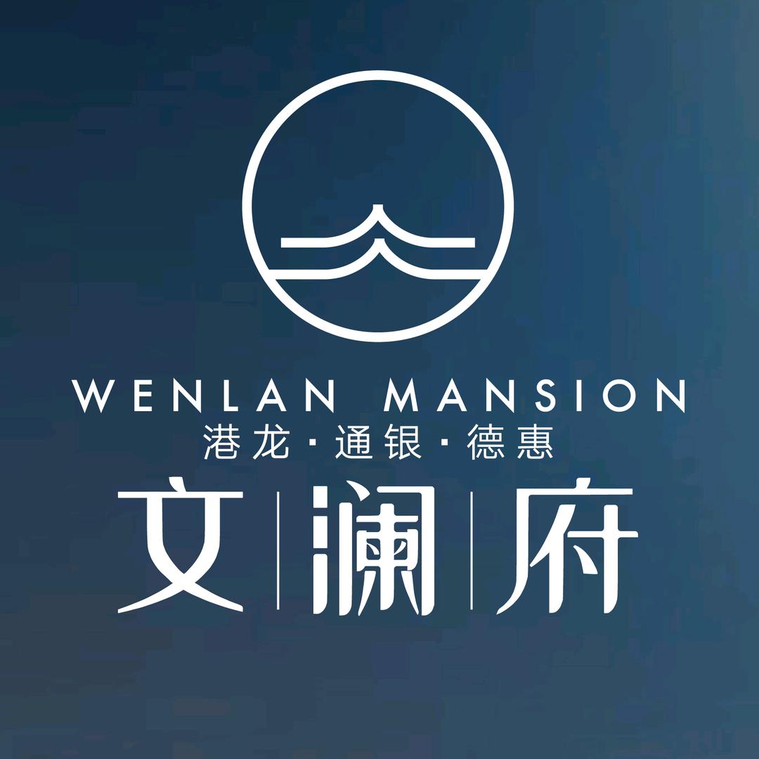 阜宁·文澜府