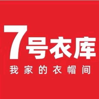 7号衣库金山桥店