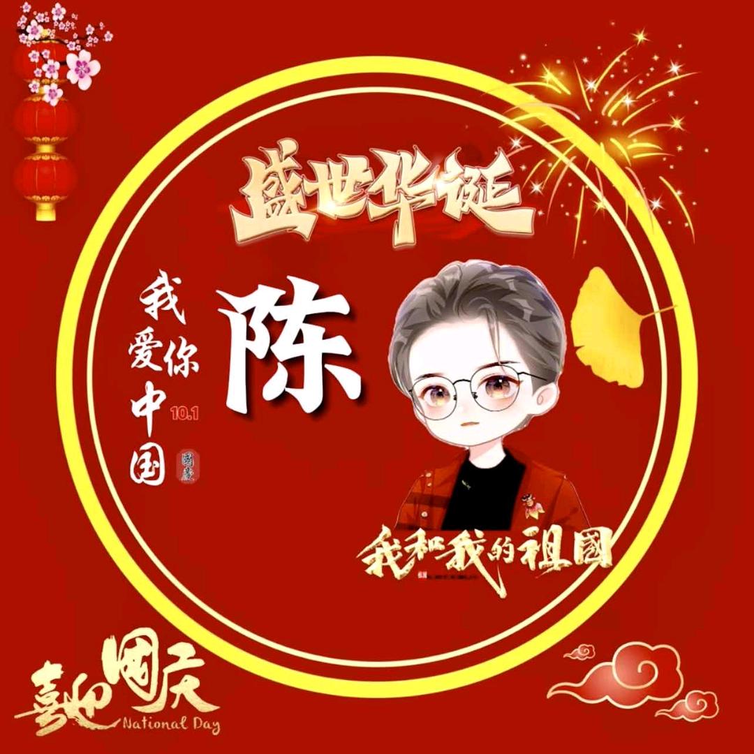伟哥哥