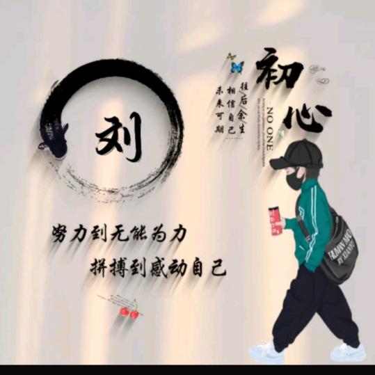 新升