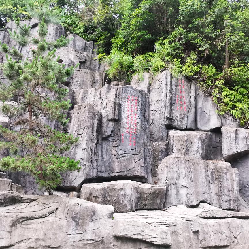 永遠
