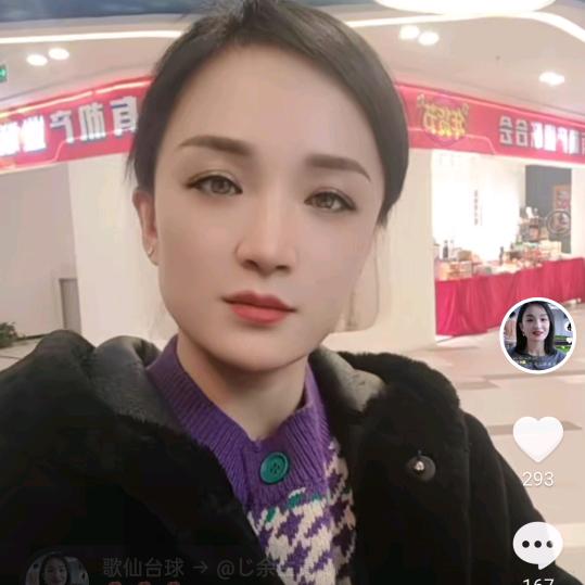 歌仙台球