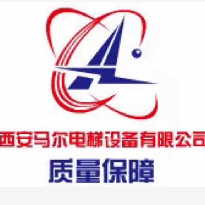 西安马尔电梯设备有限公司