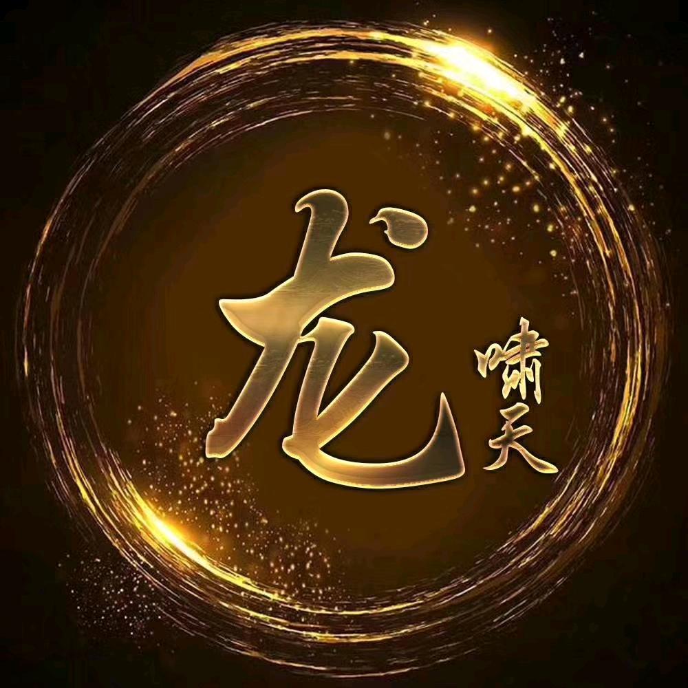 ℳ.王꧔ꦿ ້໌ᮨ⁵²º：