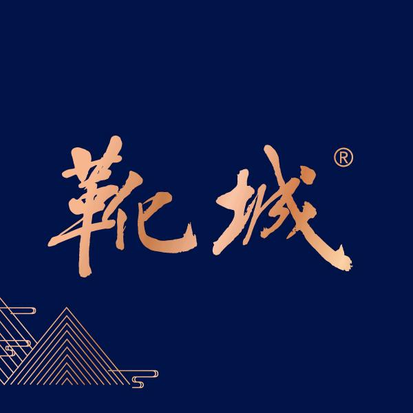 靴城情怀保定黎枢