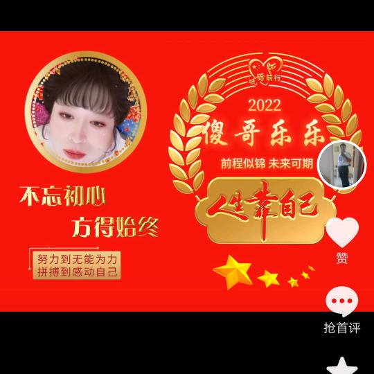 傻哥乐乐(818)