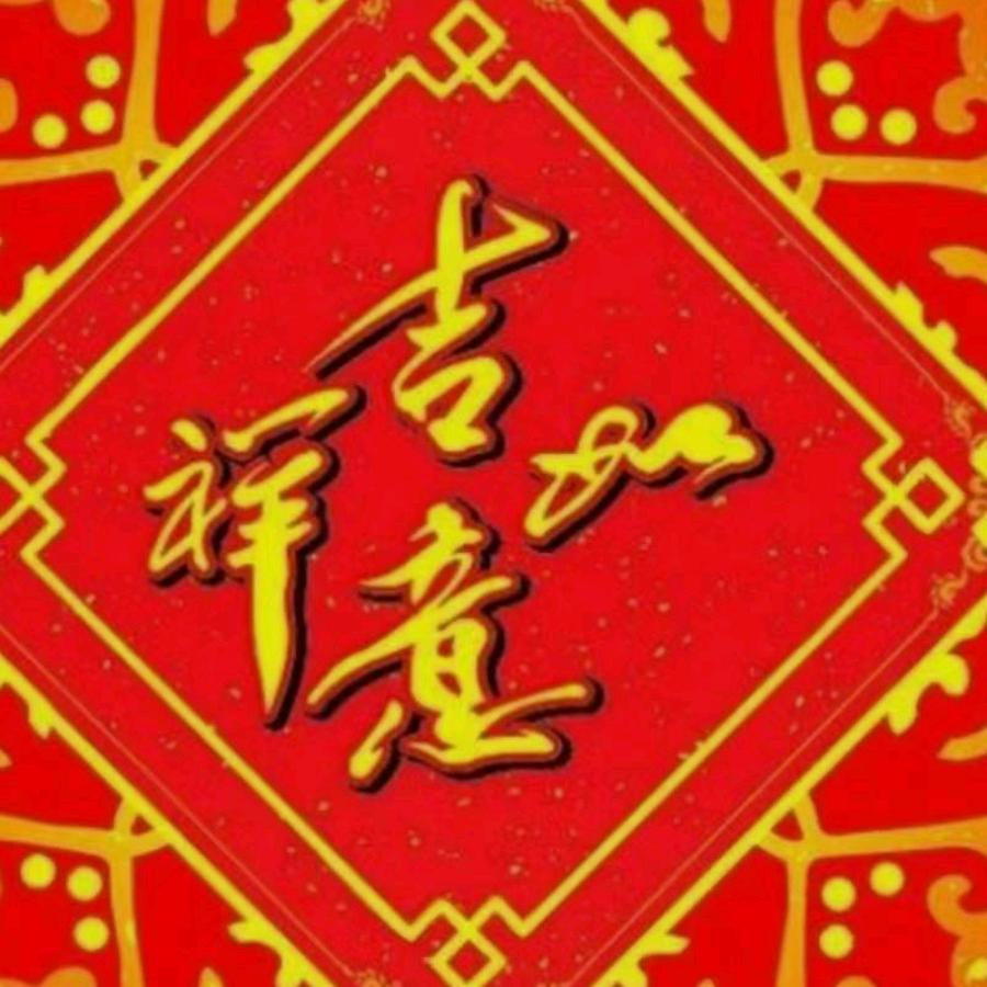 福运飘香麻辣串