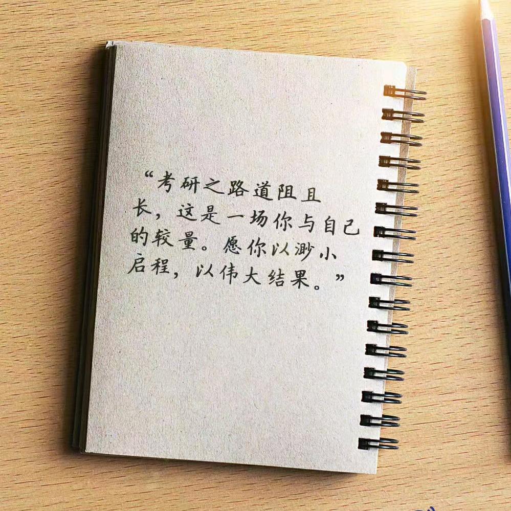 考研大师兄