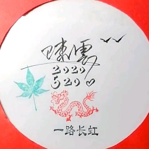 陈，哥，