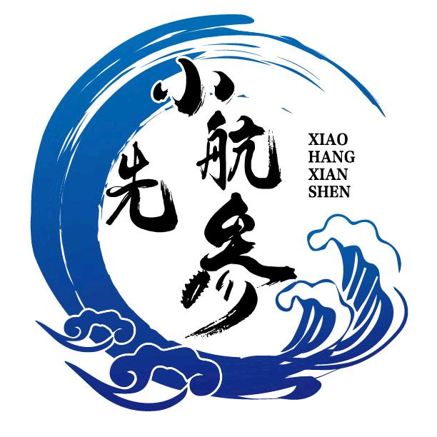 小航
