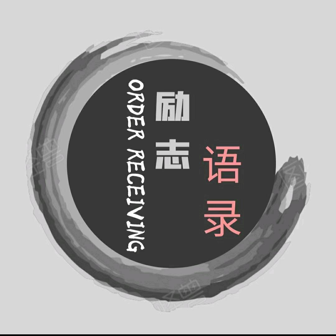 陈少《励志语录》