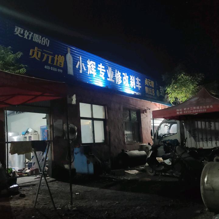 小辉制动  精修ABS