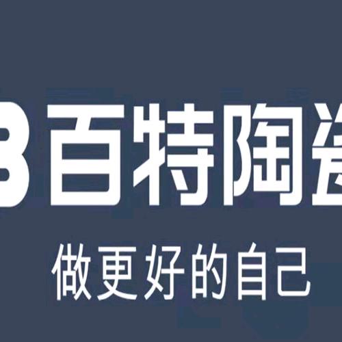 三兵瓷砖批发