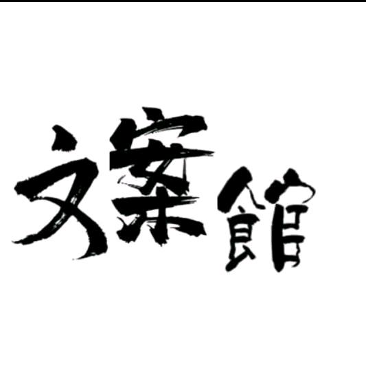 💔 唐门文案馆💔