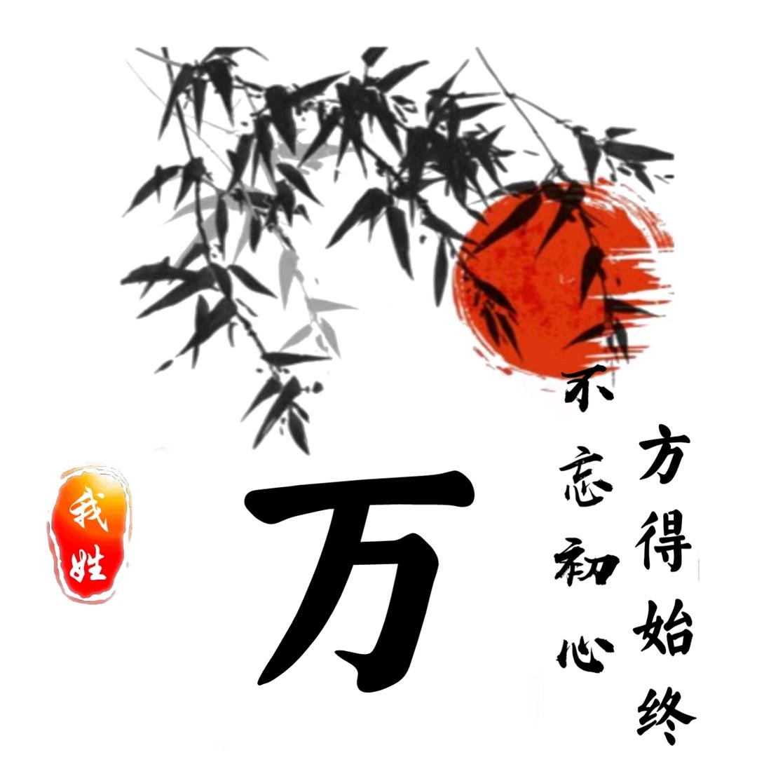 龍的船人