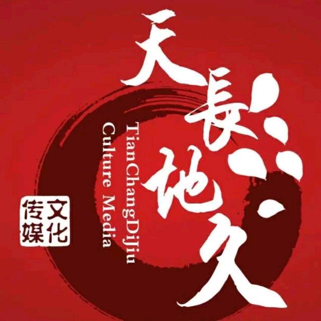 天长地久婚纱摄影福利号