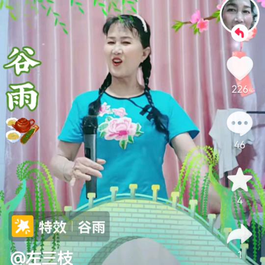 左山芝