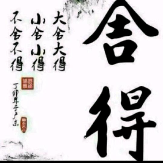 岳来岳好