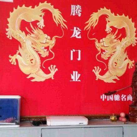 腾龙门业