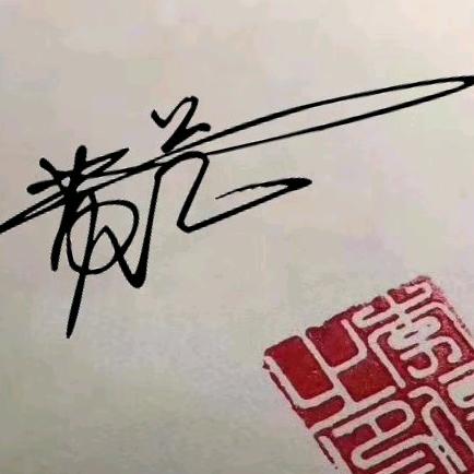 黄艺
