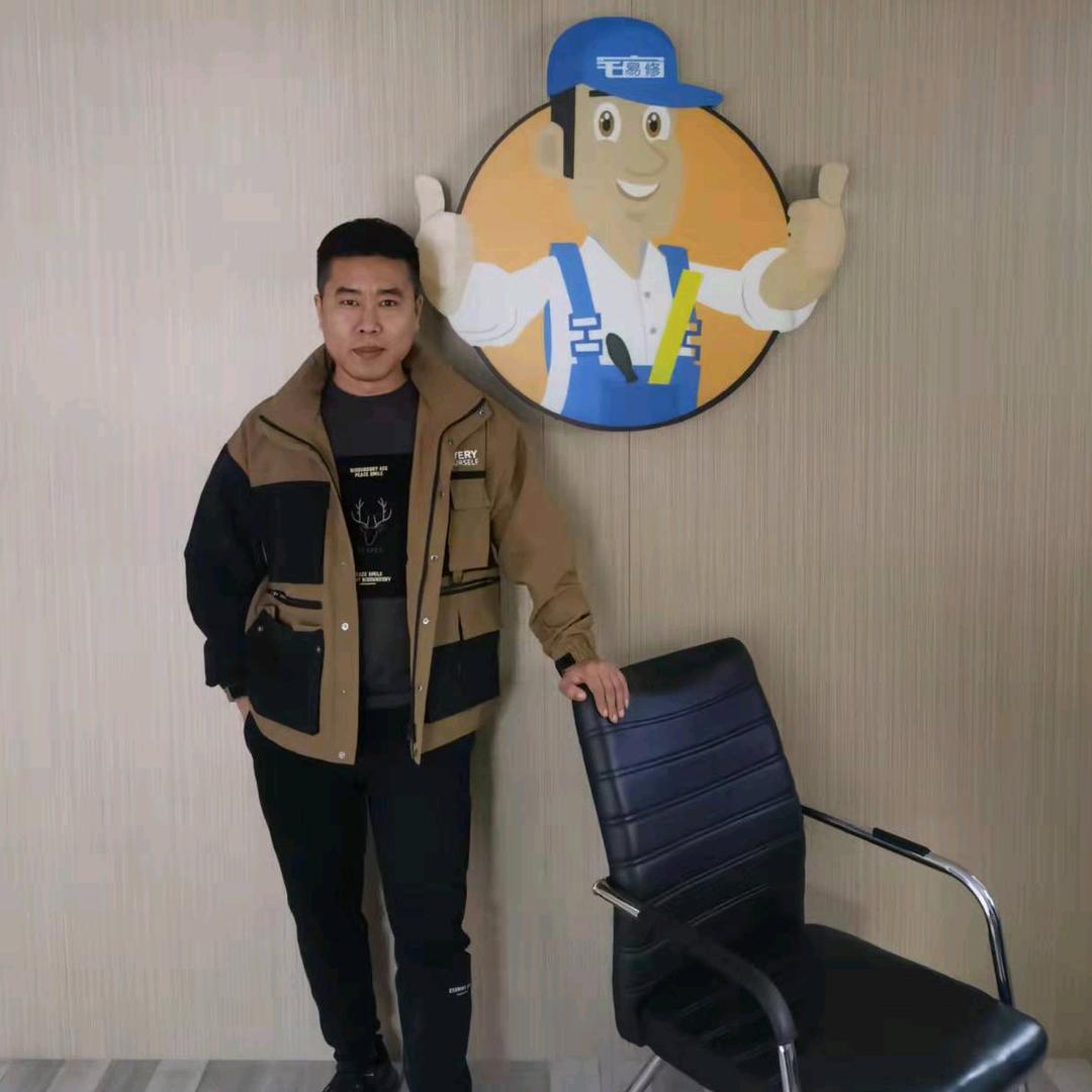 宅易修整装