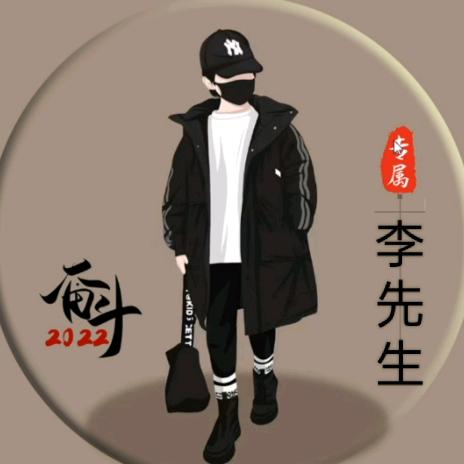 李家～老三
