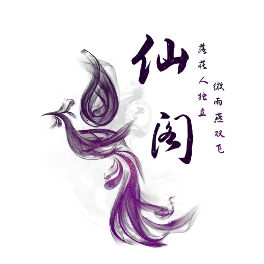 梦梦。